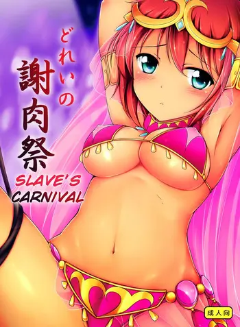Saimin Netorare Kanojo