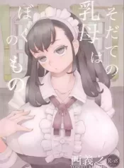 Sodate no Uba wa Boku no Mono
