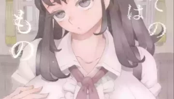 Sodate no Uba wa Boku no Mono