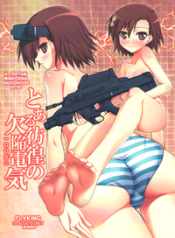 Toaru Houkou no Kekkan Denki