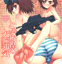 Toaru Houkou no Kekkan Denki