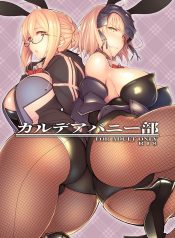 [30min-5000yen (Kagami Uekusa)] Chaldea Bunny Bu (Fate Grand Order) [English]