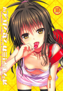 [40010 1-GO (Shimanto Shisakugata)] Oshiete! Mikan Senpai (To LOVE-Ru)