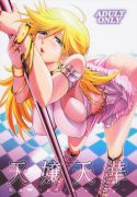 (C79) [Kawaraya Honpo (Kawaraya A-ta)] Tenjou Tenge