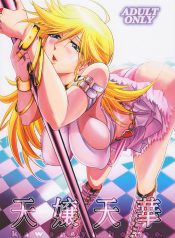 (C79) [Kawaraya Honpo (Kawaraya A-ta)] Tenjou Tenge