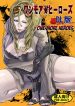 (C79) [Under Control (Zunta)] One More Heroes [English]