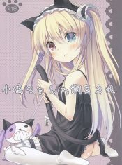 C81) [Cocoa Holic (Yuizaki Kazuya)] Kobato-chan no Shiiku Houhou (Boku wa Tomodachi ga Sukunai)