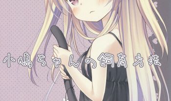 C81) [Cocoa Holic (Yuizaki Kazuya)] Kobato-chan no Shiiku Houhou (Boku wa Tomodachi ga Sukunai)