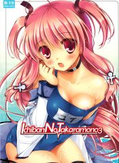 (C81) [Futagotei (Futago)] Ichiban no Takaramono 3 (Angel Beats!)