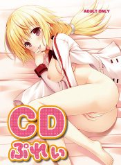 (C81) [Yakiniku Teishoku (Mikokuno Homare, Natsuki Shuri)] CD Play