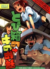 (C82) [Transient Melody (Kawasaki Tadataka)] School Girls 5 – Tobibako no Naka no Ohanash