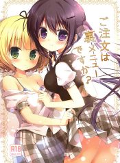(C86) [Brown sugar (Miyasaka Naco)] Gochuumon wa Ura-Menu desu ka