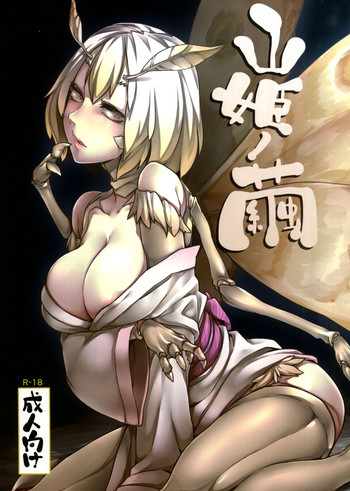Mountain Princess’ Cocoon