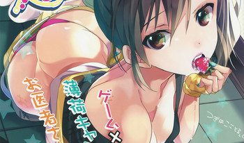 (C86) [ROUTE1 (Taira Tsukune)] Papa to Issho (THE iDOLM@STER) [English]
