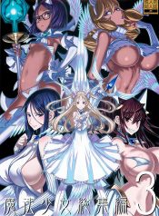 (C87) [Zettai Shoujo (Raita)] Mahou Shoujo Soushuuhen 3