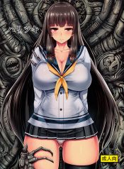 (C89) [Ishimuraya (Ishimura)] Haritsuki (Kantai Collection -KanColle-) [English] [desudesu] [Decensored]