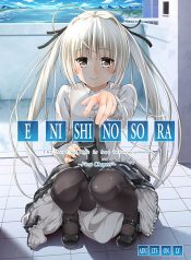 (C92) [Irene (Humizuki)] Enishi no Sora (Yosuga no Sora)