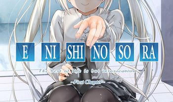 (C92) [Irene (Humizuki)] Enishi no Sora (Yosuga no Sora)