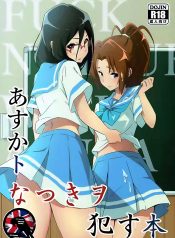 (C92) [Studio Wallaby (Aohabara)] Asuka to Natsuki o Okasu Hon (Hibike! Euphonium)