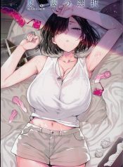 (C94) [Basutei Shower (Katsurai Yoshiaki)] Natsu, Tsuma no Sentaku [English] [Fated Circle]