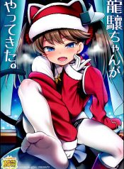 (C95) [Uousaohkoku (Uousaoh)] Ryuujou-chan ga Yattekita. (Kantai Collection -KanColle-)