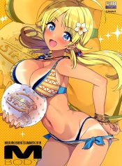 (C96) [Number2 (Takuji)] Meguru Hon 2019 Natsu