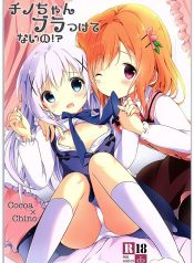 (COMIC1☆10) [Ame Usagi (Amedamacon)] Chino-chan Bra Tsukete Naino