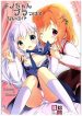 (COMIC1☆10) [Ame Usagi (Amedamacon)] Chino-chan Bra Tsukete Naino
