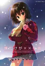 (COMIC1☆10) [SUZUYA (Ryohka)] Boku Dake ga xx na Machi (Boku Dake ga Inai Machi) [English]