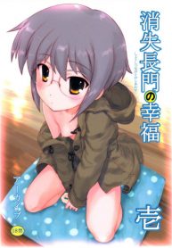 (COMIC1☆4) [Archives (Hechi)] Shoushitsu Nagato no Shiawase Ichi (The Melancholy of Haruhi Suzumiya)