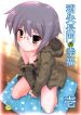 (COMIC1☆4) [Archives (Hechi)] Shoushitsu Nagato no Shiawase Ichi (The Melancholy of Haruhi Suzumiya)