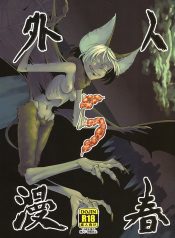 (COMITIA99) [Niku Drill (Toumasu)] Jingai Shunman 5 [English]