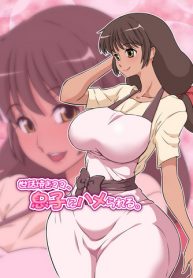 [DOZA Village (Dozamura)] Sewayaki Mama, Musuko ni Hamerareru. [English] [Fated Circle]