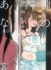 [Goma Brothers (Gomabura)] Taki no Ana. Kouhen