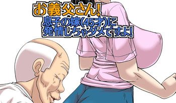 [Hoyoyodou] Otou-san! Musuko no Yome (45-sai) ni Hatsujou Shicha Damedesu yo!
