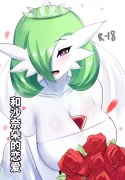 Love To Gardevoir