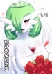 Love To Gardevoir