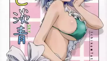Natsuiro Tansei