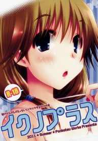 [Ponkotsu Works] Ikuno Plus (ToHeart2)