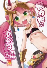 (SC65) [Kazeuma (Minami Star)] Sekaiju no Anone 24 (Etrian Odyssey) [English]