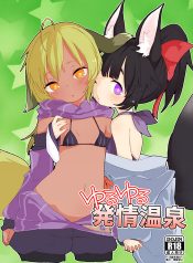 [Salmon Daisuki Club (Done)] Yuruyuru Hatsujou Onsen [English]