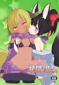 [Salmon Daisuki Club (Done)] Yuruyuru Hatsujou Onsen [English]