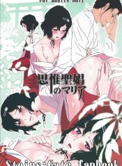 Shiiseishou no Maria