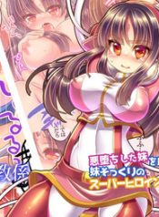 [Ue ni Aru Mikan] Akuochi Shita Imouto o Tasukeru Tame Imouto Sokkuri no Super Heroine ni Sareta Ore