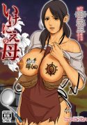 [Yojouhan Shobou] Ikenie no Haha Sacrificial Mother [English]