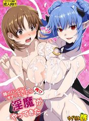 [Yuzuponz (Akairo)] Ane no Pantsu de Onatte itara Futatabi Inma ga Yattekita