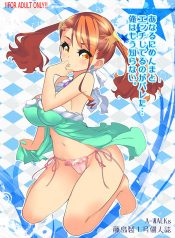 Anaru Caught me Doing it with Menma… But I don’t Care anymore