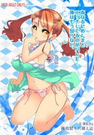 Anaru Caught me Doing it with Menma… But I don’t Care anymore