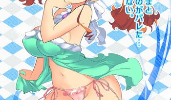 Anaru Caught me Doing it with Menma… But I don’t Care anymore