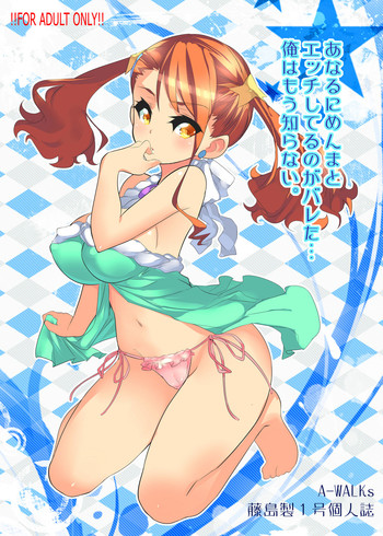 Anaru ni Menma to Ecchi shiteru no ga Bareta… Ore wa Mou Shiranai.